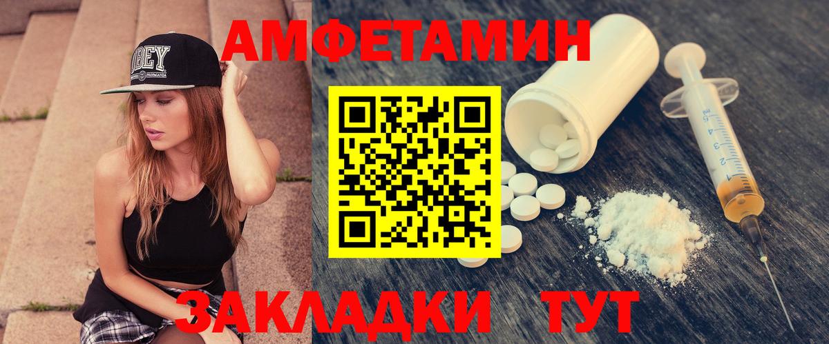 АМФ Розовый  Вход с VPN  АМФЕТАМИН  Соликамск 