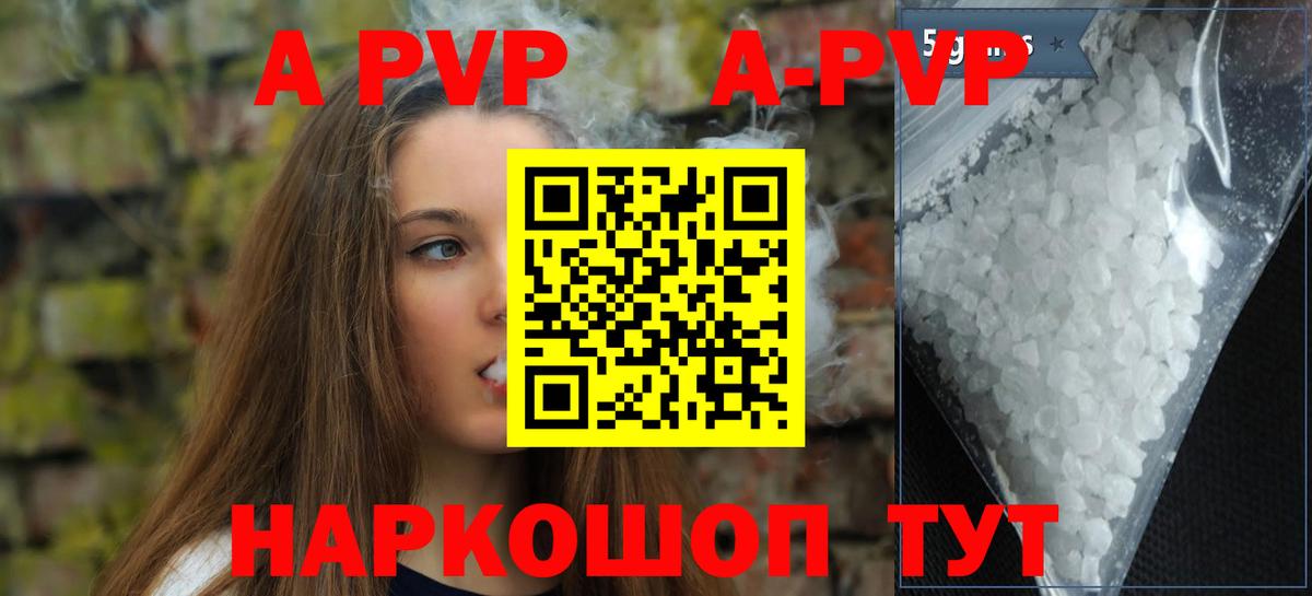 Alpha-PVP СК  Вход с VPN  Соликамск  А ПВП Соль 