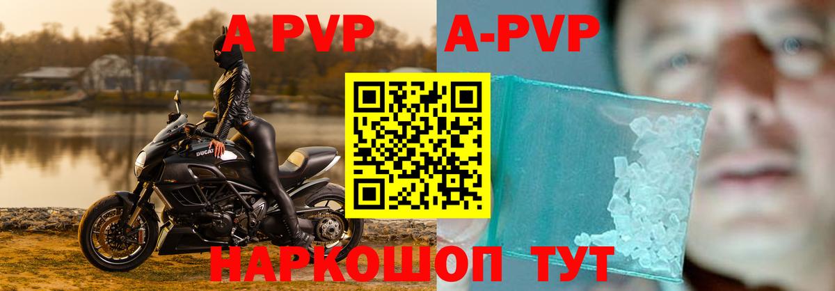 APVP VHQ Соликамск