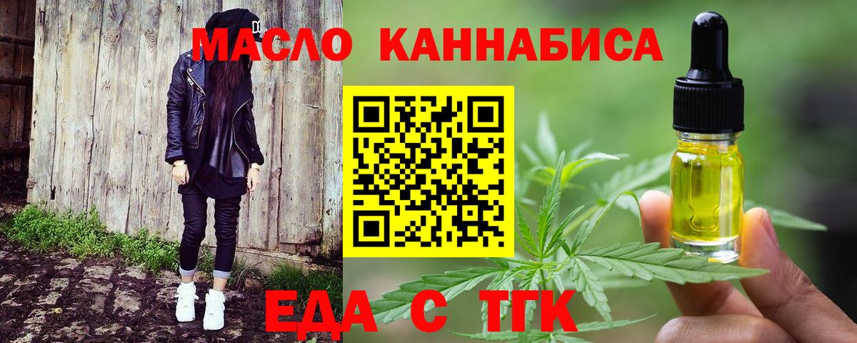 Печенье с ТГК марихуана  Вход с VPN  Соликамск 