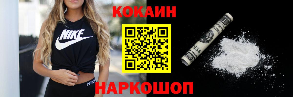 Cocaine  Cocaine FishScale  Вход с VPN  Соликамск  Cocaine Боливия 