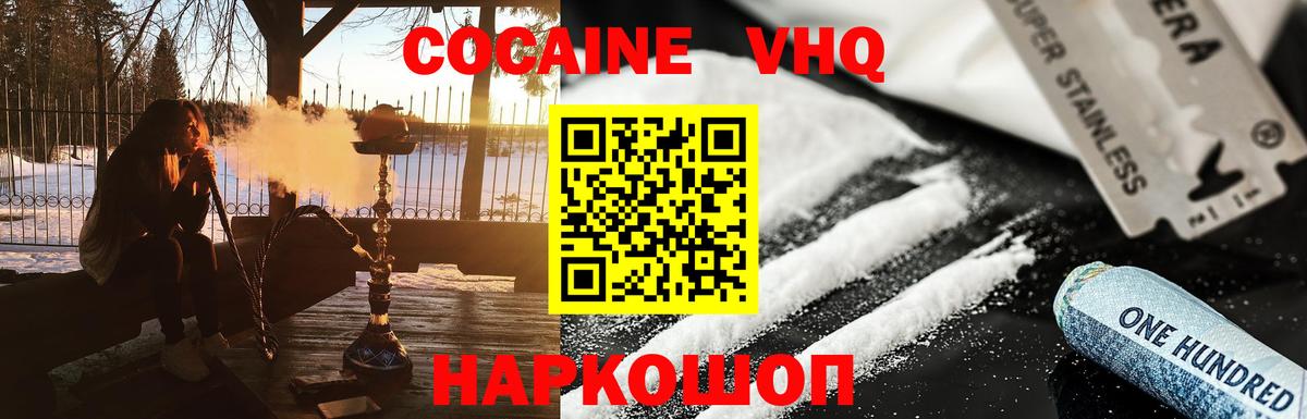 Кокаин FishScale Соликамск