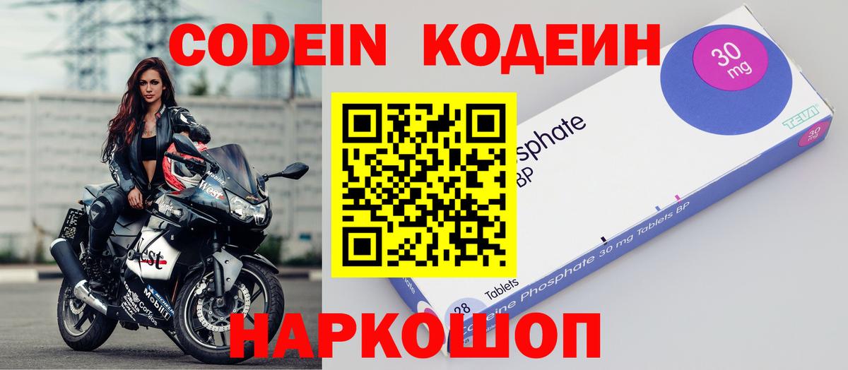 Кодеиновый сироп Lean Purple Drank Соликамск