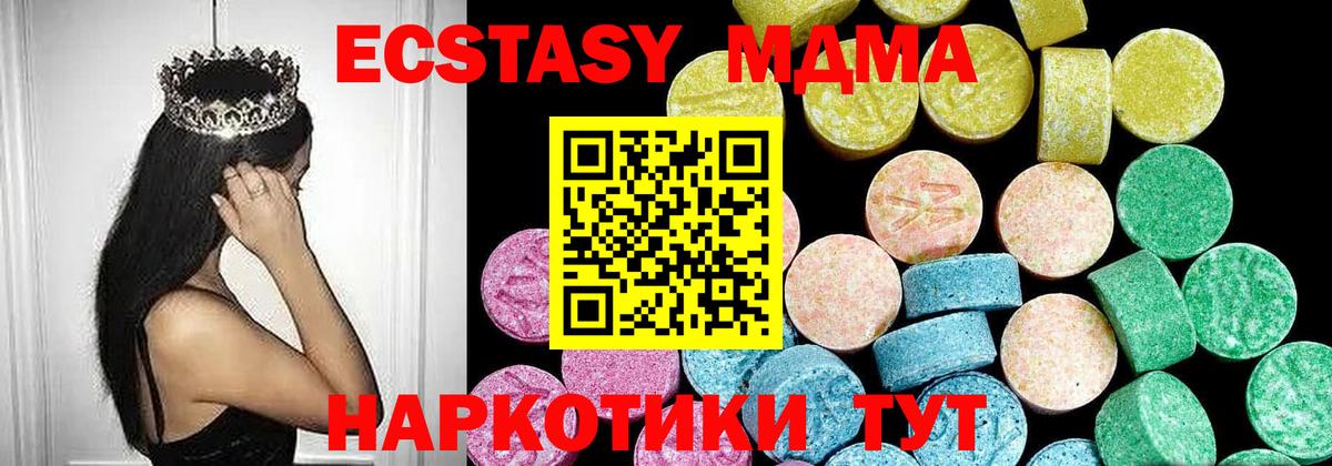 это наркотические препараты  Экстази бентли  ЭКСТАЗИ  Ecstasy ешки  Вход с VPN  Соликамск 