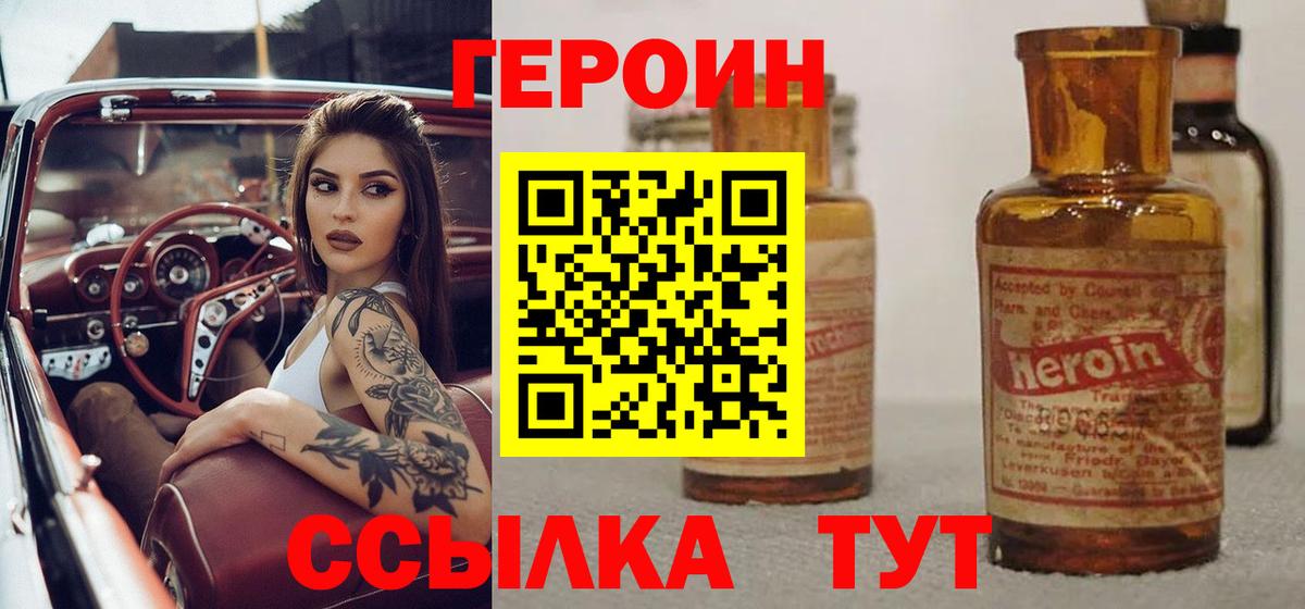 ГЕРОИН  Вход с VPN  Соликамск  ГЕРОИН VHQ 