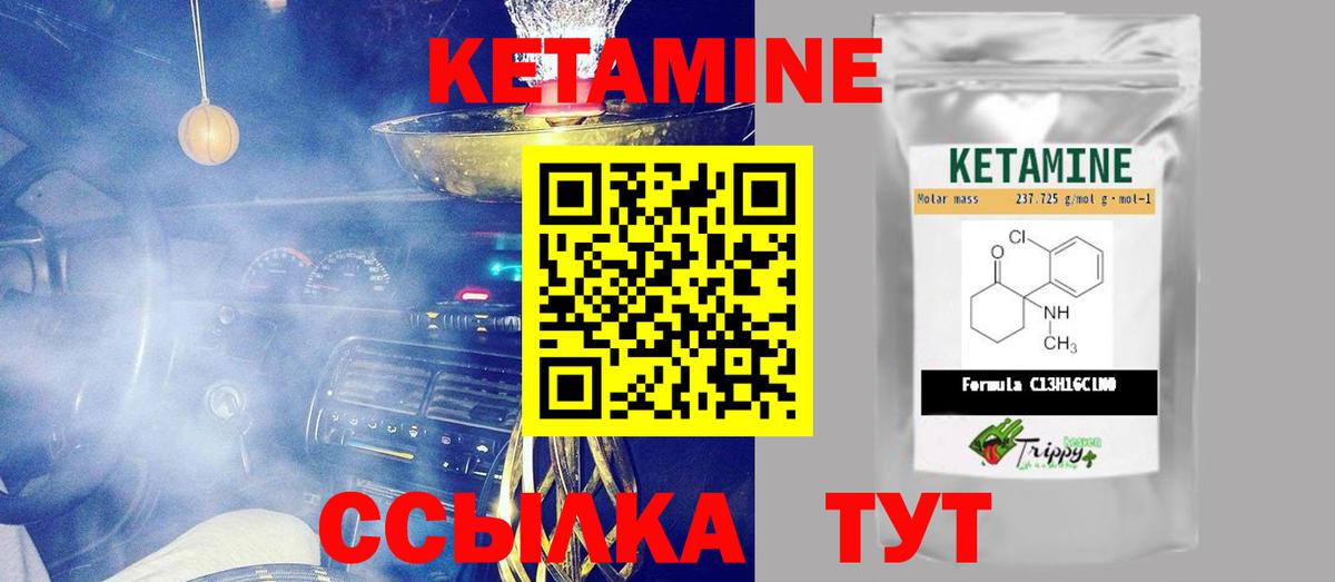 КЕТАМИН ketamine Соликамск