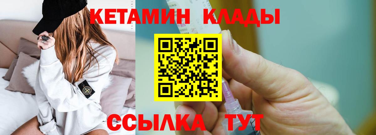 hydra маркетплейс  Вход с VPN  Соликамск  КЕТАМИН VHQ 