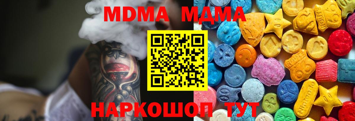 MDMA VHQ Соликамск