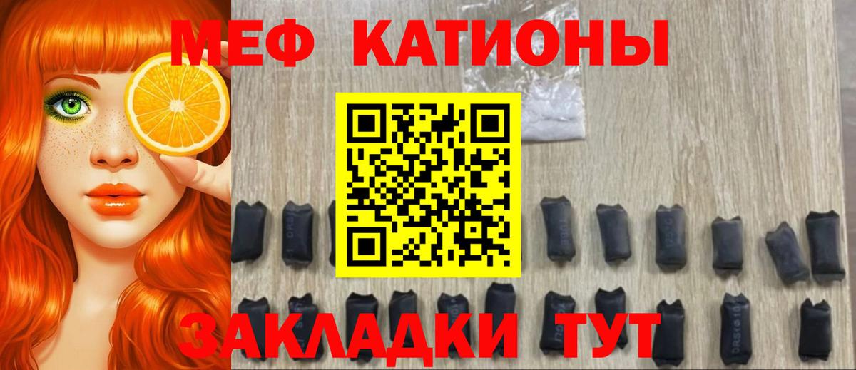 Мефедрон кристаллы Соликамск