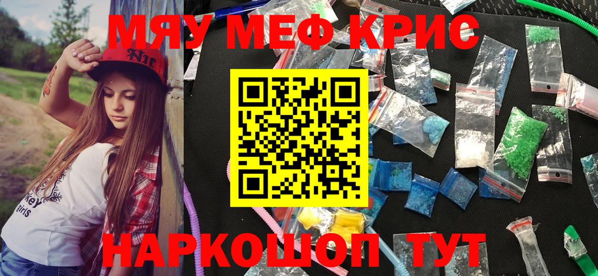 Меф mephedrone  МЕФ  Соликамск  Вход с VPN 