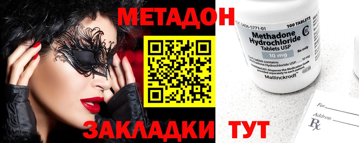 МЕТАДОН мёд  Вход с VPN  Метадон methadone  Соликамск 