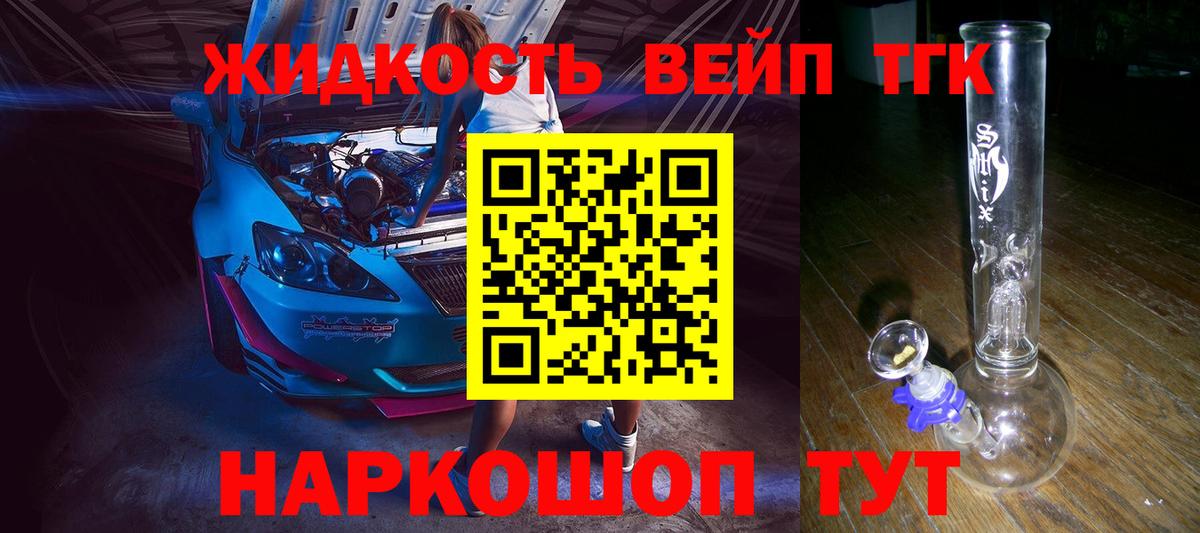 Соликамск  Дистиллят ТГК жижа  Вход с VPN 